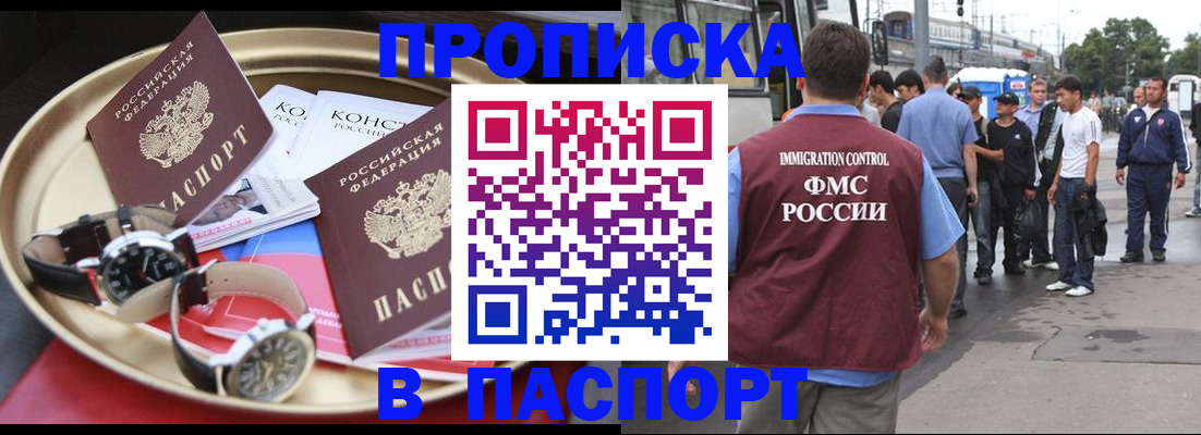 где прописаться в Сибае